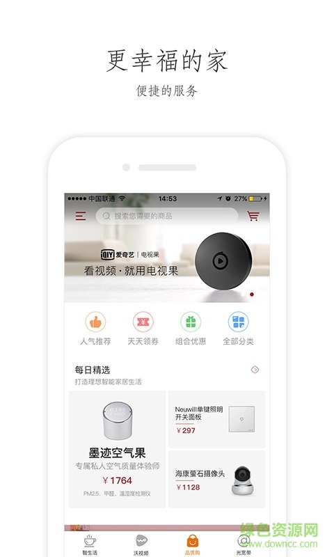 廣東聯(lián)通互聯(lián)網(wǎng)家客戶端 v3.0.4 安卓版 1
