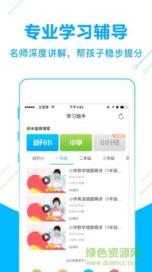 納米盒歷史版本 v2.0.0 安卓老版本 1