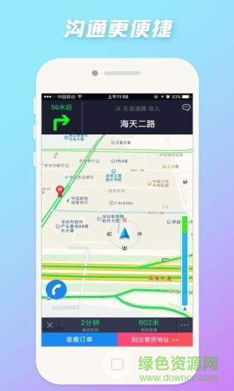互聯(lián)車主手機app v1.3.2 安卓版 2