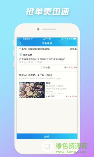 互聯(lián)車主手機app v1.3.2 安卓版 1