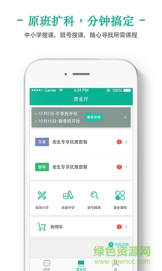 新東方我學(xué)安卓學(xué)生端