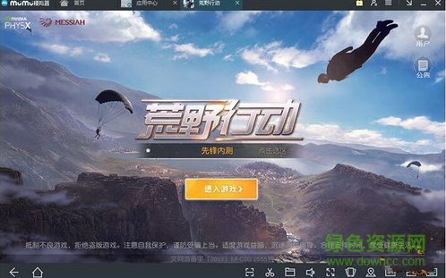 荒野行動(dòng)模擬器