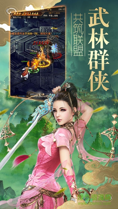 縱橫劍影游戲 v1.0 安卓版 1