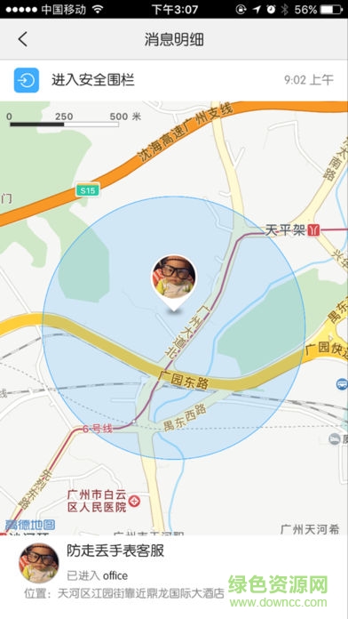 思歸軟件ios版本