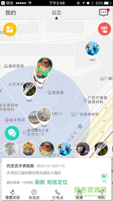 思歸軟件蘋果版