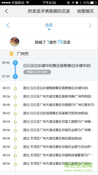 思歸軟件蘋果版 v3.6.1 iphone版 0