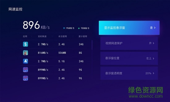 騰訊電視管家app2