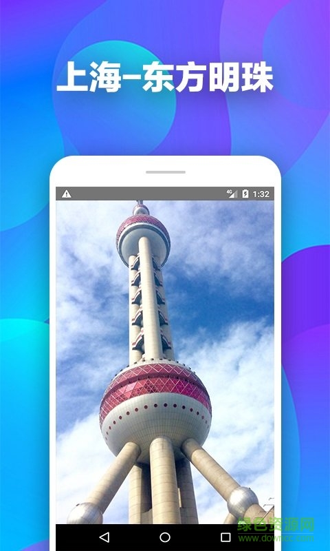 街景地圖