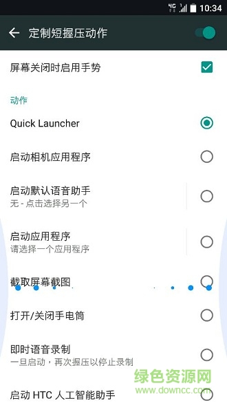 手機(jī)active edge(EdgeSensorService) v1.10.966952 安卓版 3