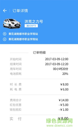 位位共享汽車ios手機(jī)版 v1.1.0 iPhone版 0