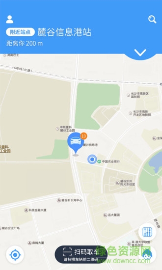 位位共享汽車ios手機(jī)版