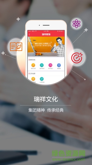 瑞祥平臺(tái)手機(jī)版 v6.7.8 安卓版 0