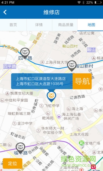 賽虎養(yǎng)車app