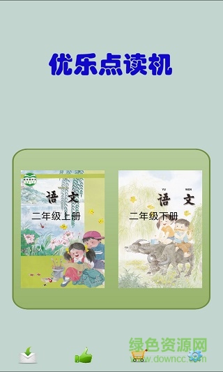 優(yōu)樂點讀機外研四年級app v4.3.1 安卓版 0
