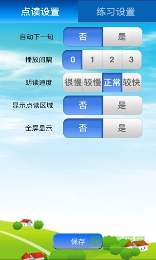 優(yōu)樂點讀機