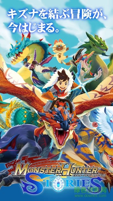 怪物獵人物語ios漢化版