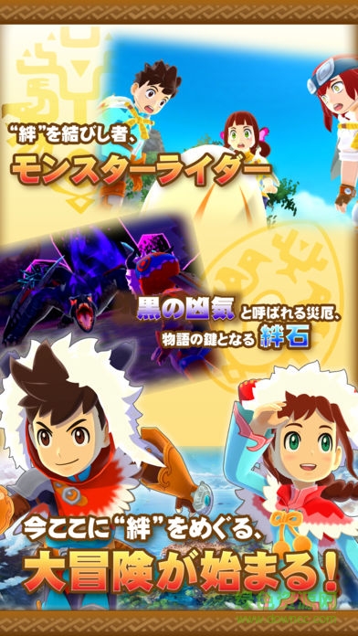 怪物獵人物語ios中文版 v1.00.01 蘋果無敵版 1