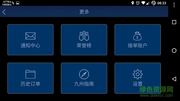 本地出行搶單神器軟件