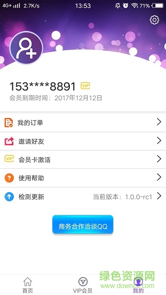 微商工具箱手機(jī)版 v8.0.0 安卓最新版 1