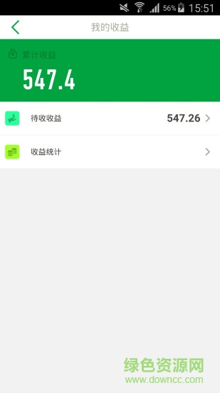 云上b2b APP