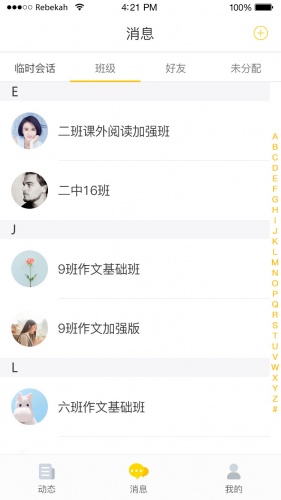 不學不行(教育培優(yōu)) v1.5 安卓版 1
