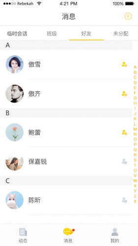 不學不行app