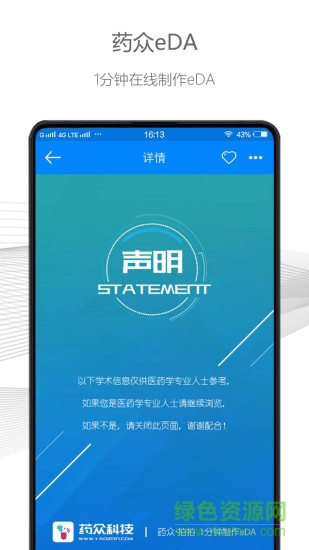 藥眾(醫(yī)藥平臺(tái)) v2.0.2  安卓版 0