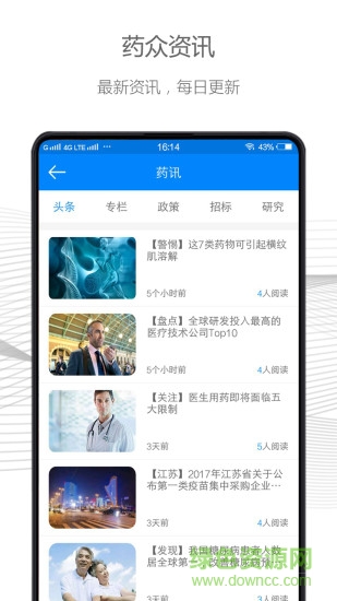 藥眾(醫(yī)藥平臺(tái)) v2.0.2  安卓版 1