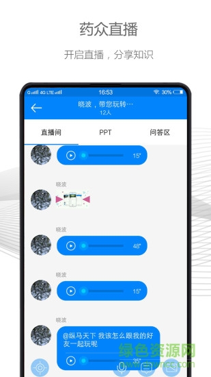 藥眾app