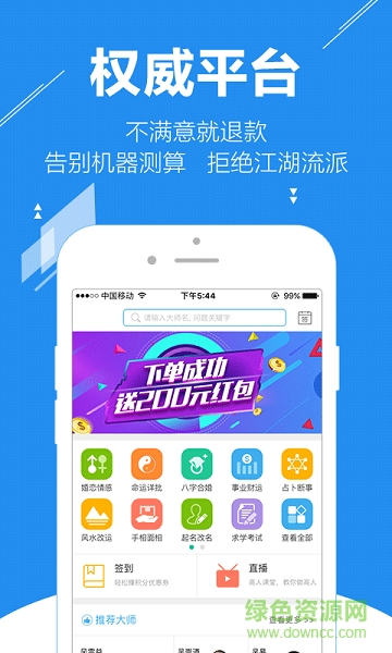 易北軒app