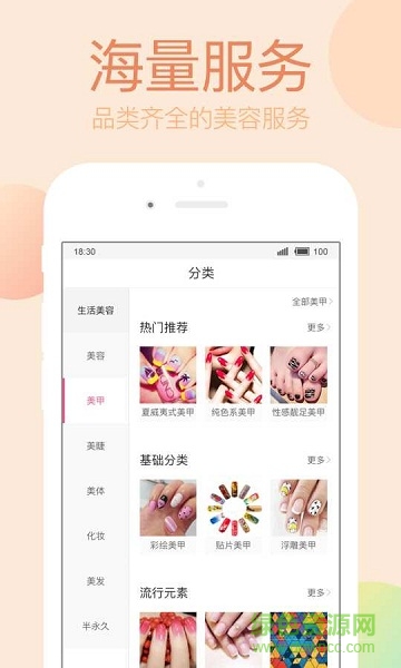美美天成 v1.0.9 安卓版 0