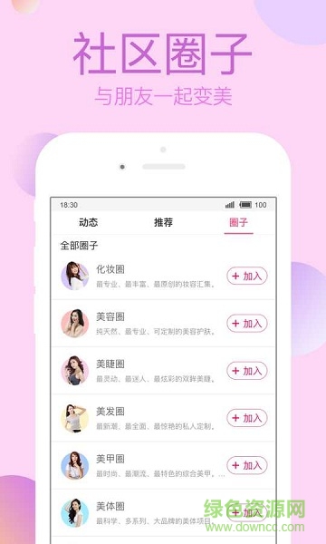 美美天成 v1.0.9 安卓版 1