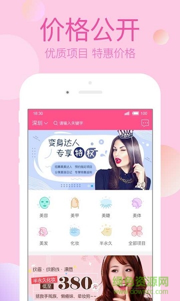 美美天成 v1.0.9 安卓版 2