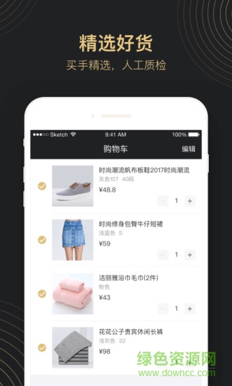 會過vip app
