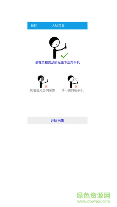 飛天云信令手機(jī)app v3.5.4 安卓版 1