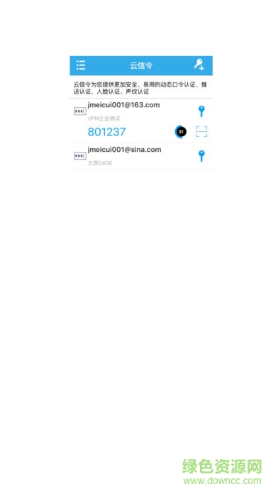 云信令app