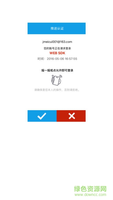 飛天云信令手機(jī)app v3.5.4 安卓版 3