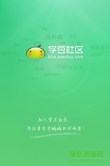 學(xué)豆教育app