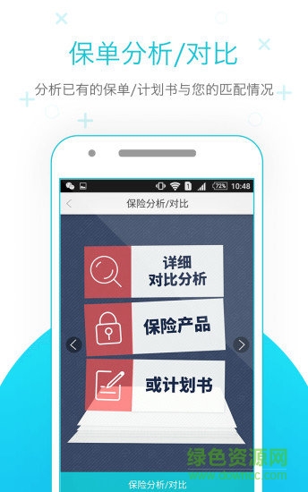 蝸牛保險(xiǎn)醫(yī)院 v5.2.0 安卓版 0