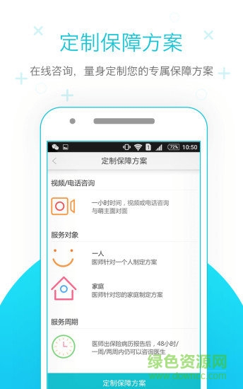 蝸牛保險(xiǎn)醫(yī)院 v5.2.0 安卓版 1