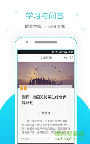 蝸牛保險(xiǎn)醫(yī)院 v5.2.0 安卓版 3