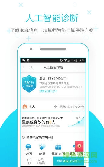 蝸牛保險(xiǎn)醫(yī)院app