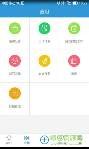 移動物美手機(jī)版