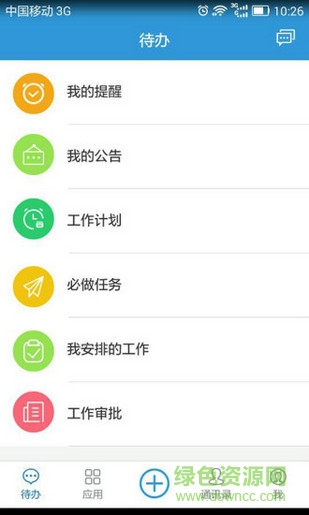 移動物美app