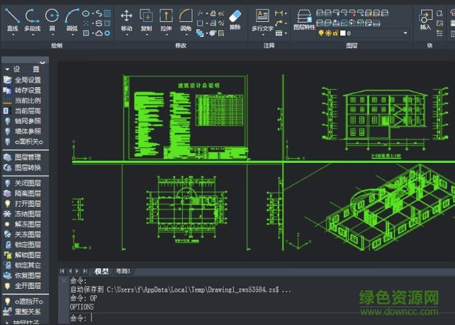 中望cad建筑版2018文件 32/64位 0