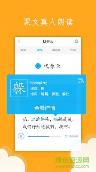 小學(xué)語(yǔ)文100分歷史版 v1.1.98 安卓版 0