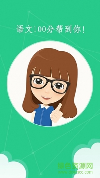 小學(xué)語(yǔ)文100分歷史版