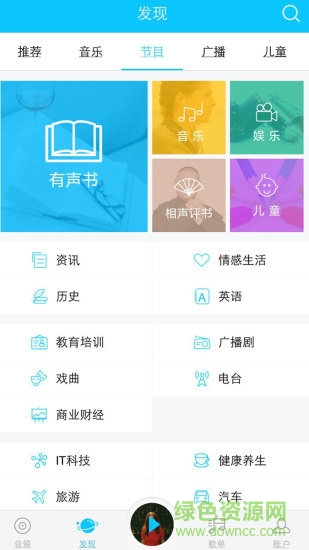優(yōu)奇音箱安卓版下載