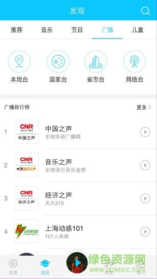 優(yōu)奇音箱 v1.0.0 安卓版 0