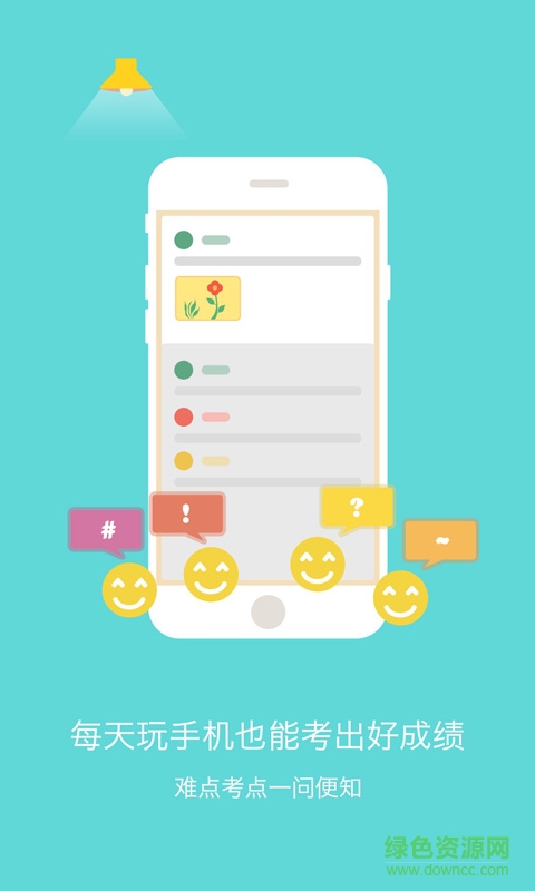 小學(xué)英語同步點(diǎn)讀app v1.0.1 安卓版 0